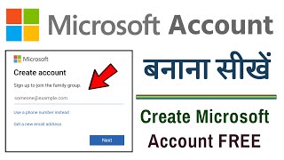 Microsoft Account Kaise Banaye 2023  How to Create Microsoft Account in Windows 11  Humsafar Tech [upl. by Annohs222]