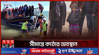 অবৈধ পথে ইউরোপে ঢুকে বিপদে লাখো বাংলাদেশি  Illegal Immigration  Europe  EU Migrant Crisis [upl. by Azial]