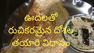 Udala  Barnyard Millets  Dosalu  Millet recipes in telugu [upl. by Mateo]