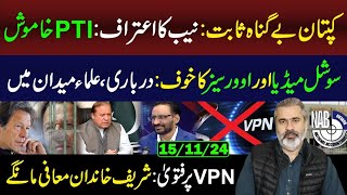 Imran Khan Proved Honest  Sharif Family Must Apologize  Imran Riaz Khan VLOG [upl. by Sears]