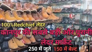 KDA Leather Market Jajmu कानपुर की सबसे बड़ीLeather Market  Wholesale Leathermarket Kanpur hindi [upl. by Anayd]