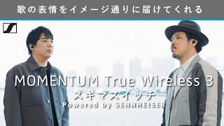 スキマスイッチ MOMENTUM True Wireless 3 Powered by SENNHEISER [upl. by Ludovick]