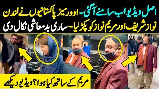 Overseas Pakistani Ne Nawaz Sharif Aur Maryam Nawaz Ko Pakar Liya  Maryam Nawaz in London [upl. by Dlanor]