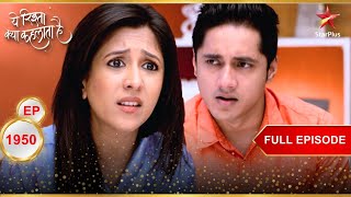 Karishma stops Naman  Full Episode1950 Yeh Rishta Kya Kehlata Hai [upl. by Olegnad]