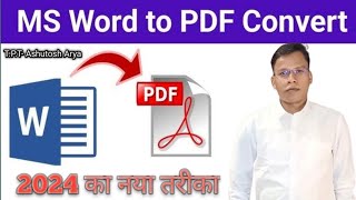 How to Convert Word File into PDF  Hindi How To Convert Word Doc as PDF [upl. by Holcomb]