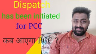 Dispatch has been initiated for PCC  PCC  PCC problems  pcc नहीं आ रहा है  PCC Status  PCC [upl. by Tirreg]