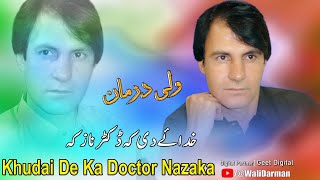 Wali Darman Pashto New Song 2024  Khudai De Ka Doctor Nazaka  Pashto New Song 2024 [upl. by Honor242]