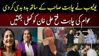 Chahat Fateh Ali Khan Song Bado Badi Delete  Public funny Reaction  Lahori Charcha Tv [upl. by Inanuah]