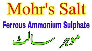 What is Mohrs Salt  Ferrous Ammonium Sulphate Double Salt [upl. by Nnelg]