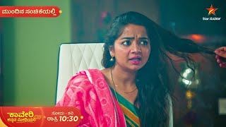 Kaveri Kannada Medium  Ep 362  25 October 2024  Star Suvarna  Mundhina Sanchike [upl. by Ettesus]