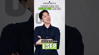 이걸참아 조용히 T친구들을 태그해보자🤖 mbti 커플 [upl. by Elysee]