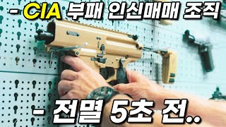 미쳐버린 몰입감으로 18분을 순삭시키는《힘을 숨긴 신입 CIA 요원들》의 레전드 첩보 액션 영화리뷰 결말포함 [upl. by Laira]