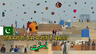 How Pakistani Celebrate Basant Festival in Lahore amp Kasur [upl. by Naillij]