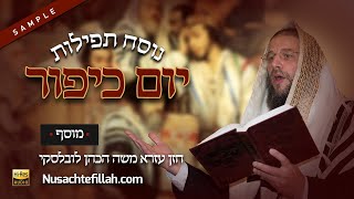 Nusach Musaf Yom Kippur Preview  נוסח למוסף יום כיפור תצוגה מקדימה [upl. by Teagan715]