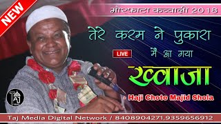 Tere Karam Ne Pukara Mai Aa Gaya Khwaja by Chote Majid Shola  Morfata  Ajmer Dargah Qawwali 2018 [upl. by Allene]