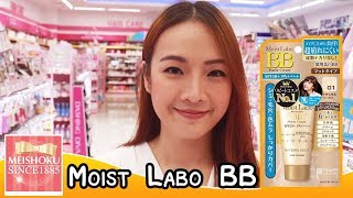 Meshoku Moist Labo BB [upl. by Darian]