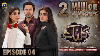 Kalank Episode 04  Eng Sub  Hira Mani  Junaid Khan  Sami Khan  1st September 2023 [upl. by Spevek830]