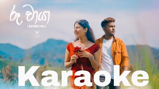 Adare Sanda Ma Mage Sitha රූ චායා KARAOKE  Ruu Chaya KARAOKE  D brothers  Shashi X Chathumi [upl. by Natsud]