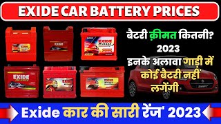 Exide Car Battery 4 wheeler Updated Prices Full Range in 2023 batterynearu [upl. by Ahsinam893]