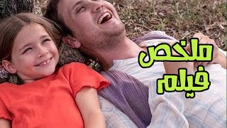 يثبت برائته بالصدفة وينتصر على عدوه  ملخص فيلم معجزة في زنزانة 7  ملخص فيلم miracle in cell no 7 [upl. by Itsud690]