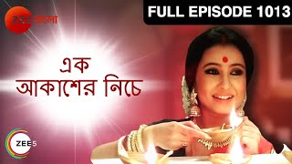 Ek Akasher Neeche  Full Episode  1013  Bhaswar Chatterjee Arindam Sil Soma Dey  Zee Bangla [upl. by Edahs]