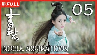 MULTISUB【青云志 1 Noble Aspirations1】05 ：《与凤行》赵丽颖李易峰杨紫易烊千玺 决战青云古装武侠 剧盒独播剧场 [upl. by Quiteria]