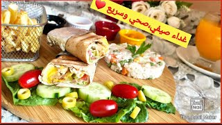 Chawarma facile et rapide 🌯🍹الشاورما السورية،غداء سهل، لذيذ،صحي وسريع [upl. by Dowlen934]