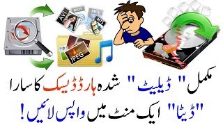 Recover Deleted or Formatted Hard Disk Data  Urdu Hindi Tutorial [upl. by Ynettirb]