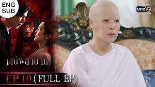 เมียจำเป็น EP1 ตอนที่ 18  220164  Ch3Thailand [upl. by Churchill]