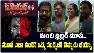 Kaliyugam Pattanamlo Movie Genuine Public Talk  Kaliyugam Pattanamlo Movie Review  Telugu Wallet [upl. by Anahtor]