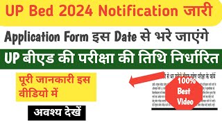 UP Bed 2024 Notification  UP Bed 2024 Exam Date  यूपी बीएड Application Form  UP Bed News Update [upl. by Aicenad459]