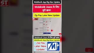 Mobikwik App Big New Update  Mobikwik Users के लिए बुरी ख़बर  Zip Pay Later New Update [upl. by Guevara646]