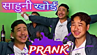 साहुनी खैइ  alish rai prank  alish rai 20  new nepali prank  alish rai funnycomedy video [upl. by Hairakcaz]