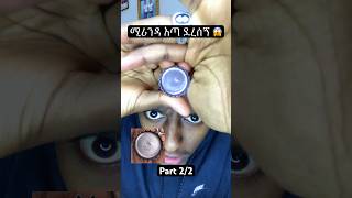 ምን ይሆን የደረሰኝ Part Two habesha mirinda ethiopia [upl. by Arotak343]