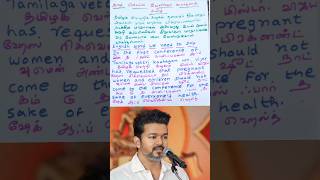 Tamillaga vettri kazhagam President Mr Vijay  A Prasanth English Learning TV No 1406 english [upl. by Aliek879]