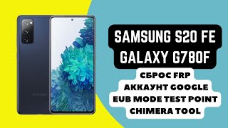 Samsung S20 FE Galaxy G780F Exynos FRP Сброс аккаунта google EUB test point Chimera Tool [upl. by Vasya]