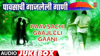 पावसाची गाजलेली गाणी I Paavsachi Gaajleli Gaani I Evergreen Monsoon Marathi Songs [upl. by Htiek]