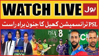 LIVE PSL 8 Transmission  Khel Ka Junoon  KK Vs QG  Ramiz Raja Saqlain Mushtaq Jameel Farooqui [upl. by Tarrah751]