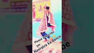 ♥️♥️Navratra ka dance ❣️❣️❣️ [upl. by Leler]