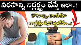 నీరసాన్ని నిర్లక్ష్యం చేయకండి  case study  gastritis  loss of appetite  pharma amp health [upl. by Anilatac]