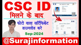 New csc certificate download kaise kare 2024  csc ka certificate download kaise Karen  csc vle [upl. by Anaugal]