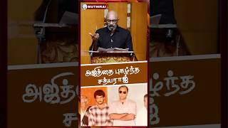 Actor Sathyaraj praising Actor Ajith [upl. by Nimaj]