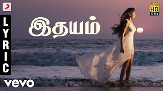 Billa 2  Idhayam Tamil Lyric Video  Ajith Kumar  Yuvanshankar Raja [upl. by Minoru]