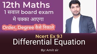 12th class ll Maths ll Diff Eq ll Ex 91 boardexam tricks 12th amitsirmaths prisminstitute [upl. by Odidnac]