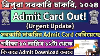 ত্রিপুরা সরকারি চাকরির পরীক্ষার Admit Card OutTPSC Senior Computer Assistant Examtpscexamintripura [upl. by Bergstrom75]