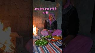 हल्दी बनाने का आसन तरीका  How to make turmeric in Rajasthan shorts पूनमराजस्थानी [upl. by Ettelocin911]