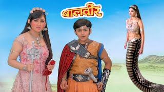 Baalveer और Pariyon का अंत करने आयी Naagin  Baalveer  Ep 398  New Superhero Series 2023 [upl. by Laven]