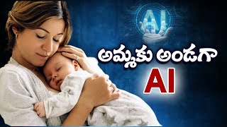 అమ్మకు అండగా AI  Artificial Intelligence Based Tech Tool to Monitor Pregnant Women’s Health [upl. by Corliss]