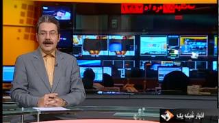 IRIB TV1 News Intro [upl. by Nimocks]