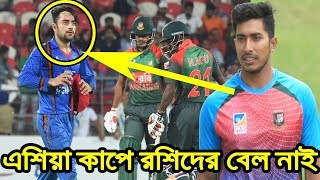 quotরশিদরা এবার কিছুই করতে পারবেনাquot এশিয়া কাপের আগেই রশিদ খানকে হুমকি দিয়ে একি বললেন সৌম্য asia cup [upl. by Gayel]